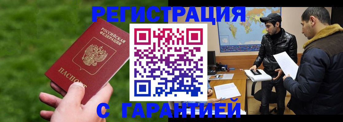 где прописаться в Брянске