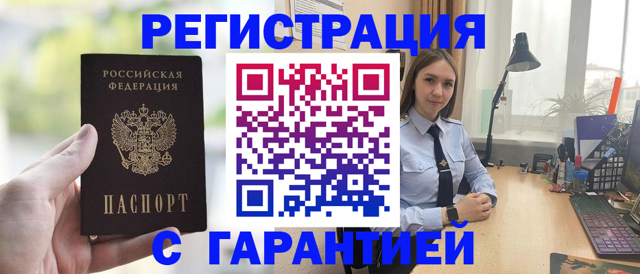 временная регистрация для школы в Брянске