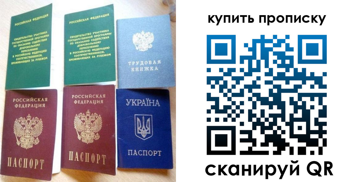 временная прописка в Брянске