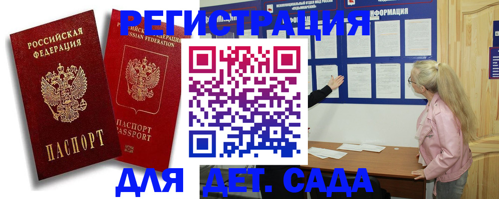 временная регистрация в квартире в Брянске
