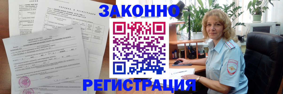 где прописаться в Брянске