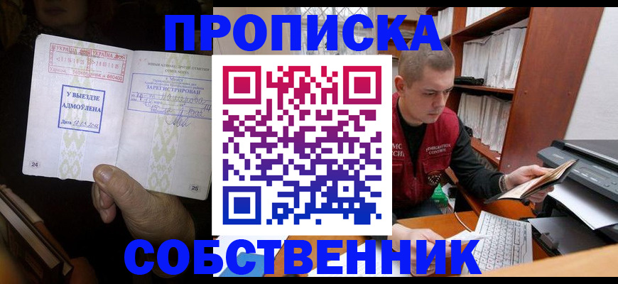временная регистрация для всех в Брянске