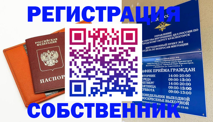 временная регистрация 2025 в Брянске