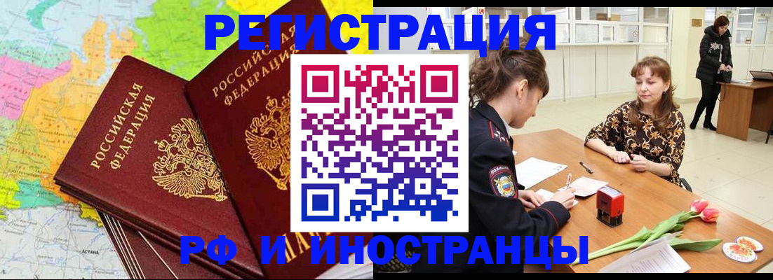 временная регистрация 2025 в Брянске