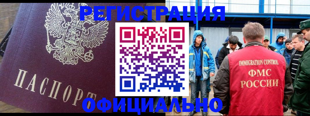 прописка для школы в Брянске
